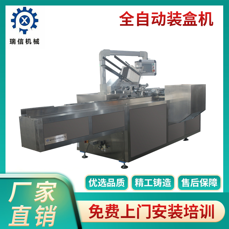 全自動(dòng)特大盒包機（國產(chǎn)打膠機）