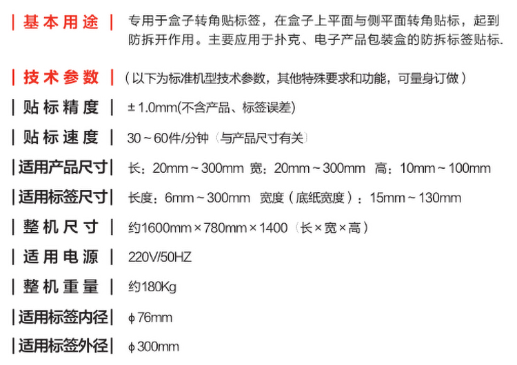 瑞信機械詳情_(kāi)04.1.jpg